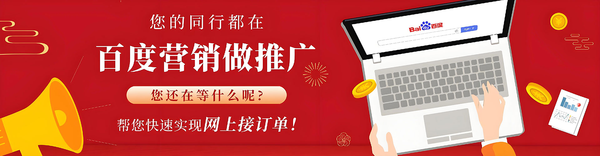 广平sem怎么做