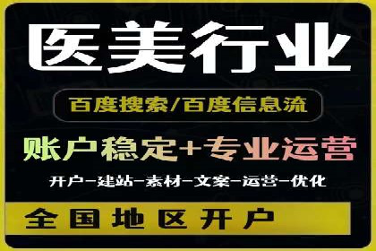SEM竞价代运营公司案例应用解读