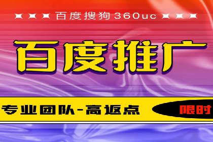 百度推广代运营公司实战：如何快速增加网站流量