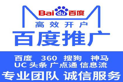 从零到一：百度推广代理商助力企业品牌升级